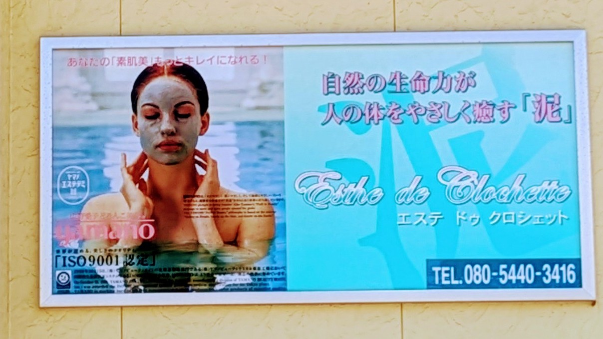 完全予約制＊ちはら台のプライベートエステサロンの写真